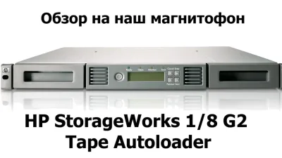 AM495A - HP 1/8 G2 Tape Autoloader and MSL Tape Libraries Encryption Kit for StorageWorks MSL2024 / MSL4048