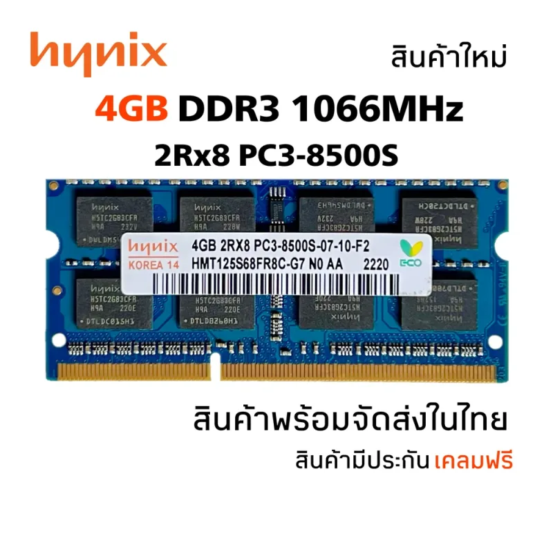 H9TKNNNBLDMPLR-NGM - Hynix LPDDR2-1066MHz 512Mx32 (16GB) QDP DRAM Memory Chip