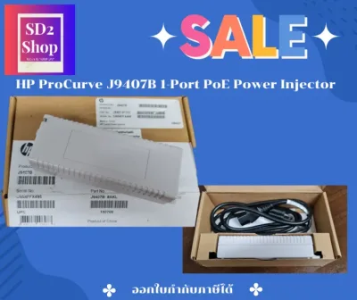 J9407B - HP PoE Injector