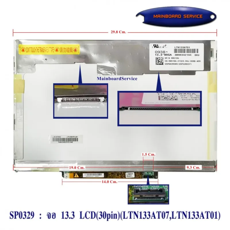 LTN133AT01-201 - Samsung 13.3-inch LED LCD Screen