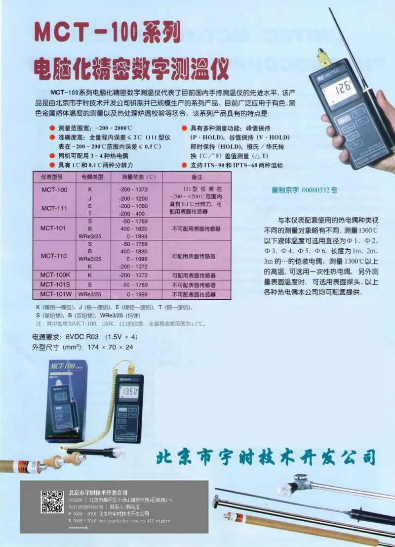 MCT10K-B-BW-EBC-H - Sun T10000b-b&w-ebcdic-hlbl-20