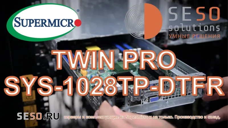 Supermicro SYS-1028TP-DC1TR 1U 2-node TwinPro with 4 2.5" SAS3 Drives Per Node. In Stock